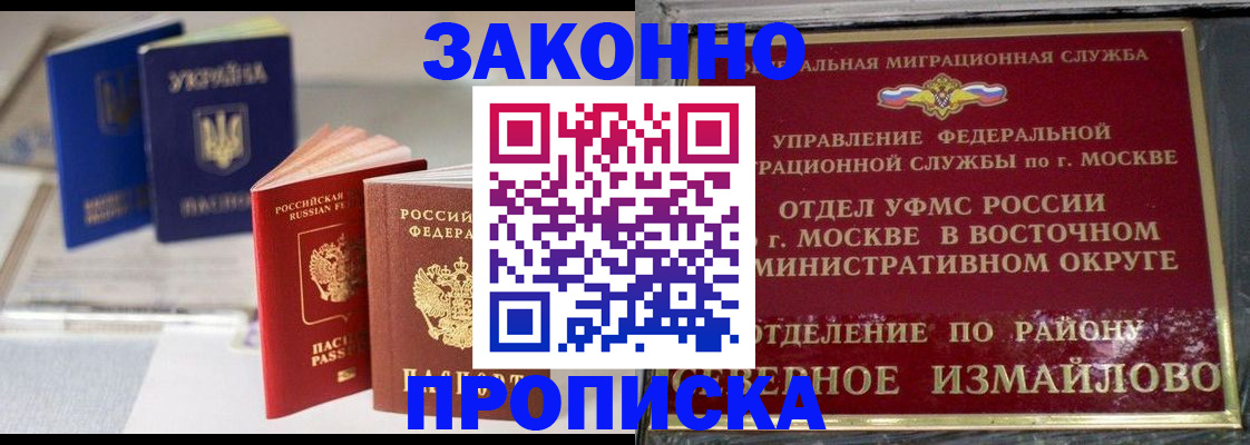 миграционный учет в Барнауле